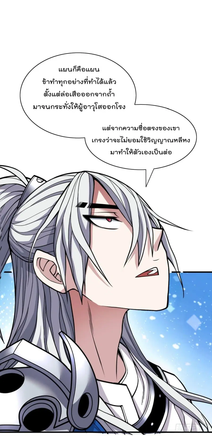 99 Ways to Become Heroes by Beauty Master ฮาเร็มเหล่าอาจารย์สาวนี้ ของผมนะค้าบ ตอนที่ 94 หน้า 2