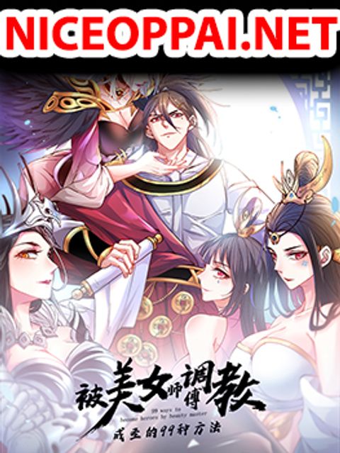 ปก 99 Ways to Become Heroes by Beauty Master ฮาเร็มเหล่าอาจารย์สาวนี้ ของผมนะค้าบ มังงะจีน แปลไทย