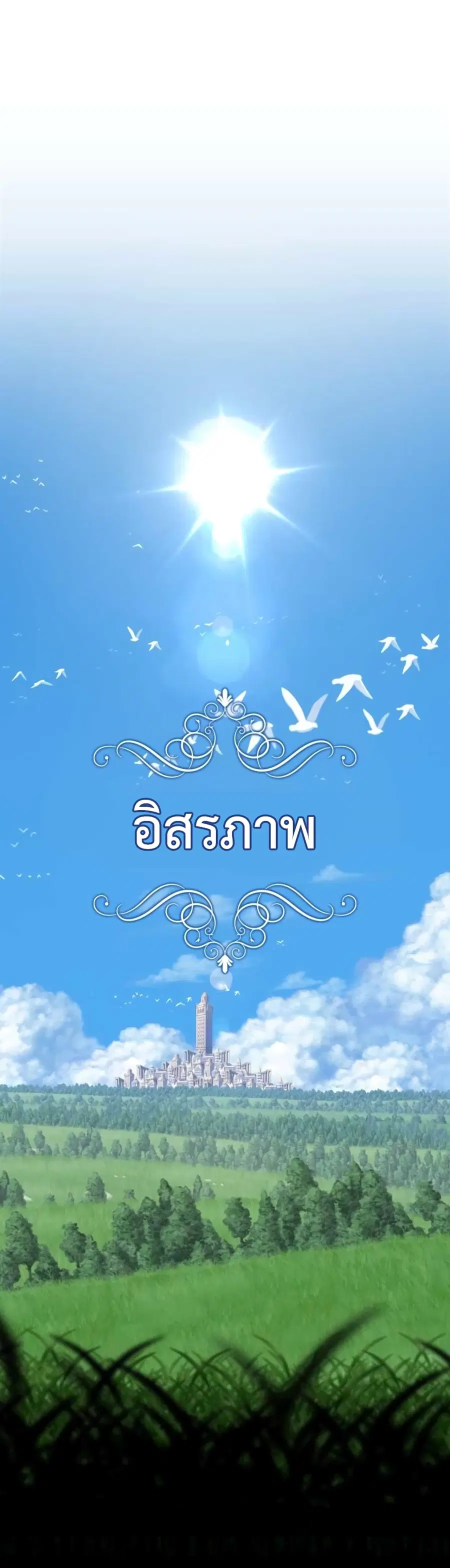 +99 Wooden Stick ตอนที่ 1 หน้า 2
