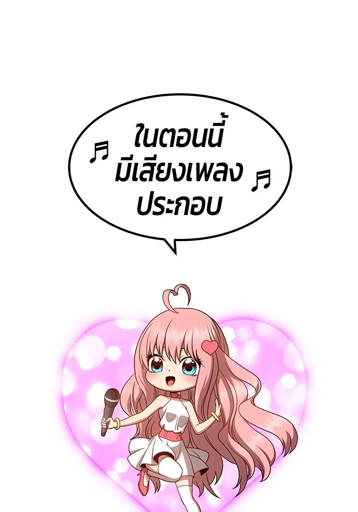 +99 Wooden Stick ตอนที่ 100 หน้า 1
