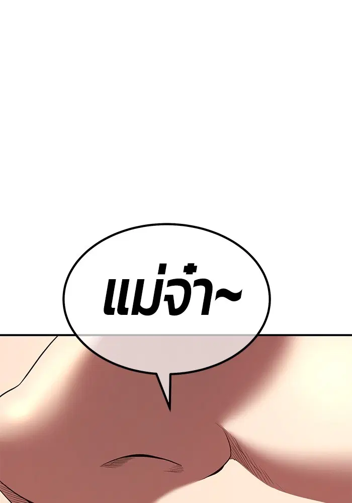 +99 Wooden Stick ตอนที่ 102 หน้า 1