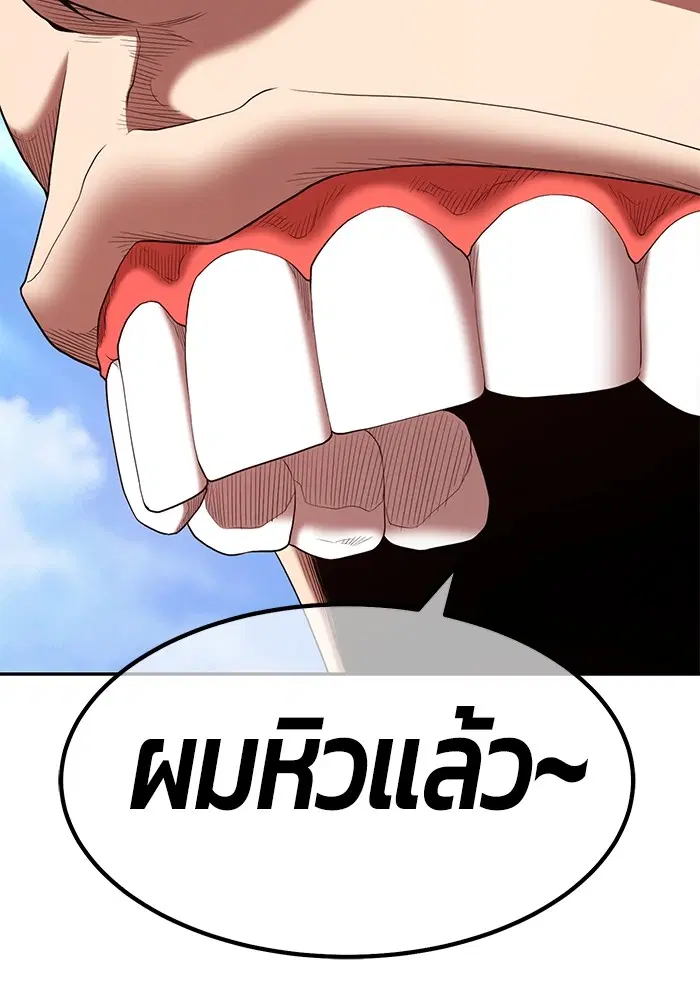 +99 Wooden Stick ตอนที่ 102 หน้า 2