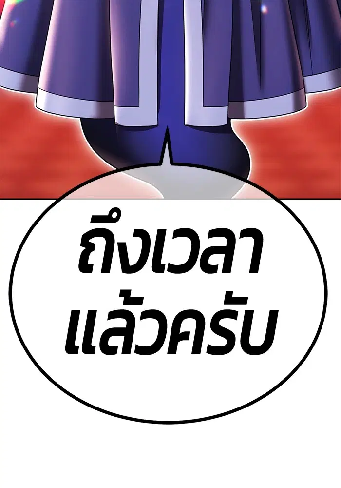 +99 Wooden Stick ตอนที่ 107 หน้า 3