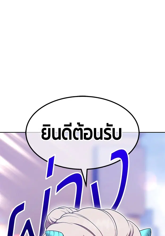 +99 Wooden Stick ตอนที่ 108 หน้า 1