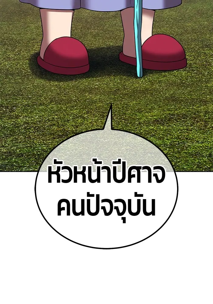 +99 Wooden Stick ตอนที่ 108 หน้า 3
