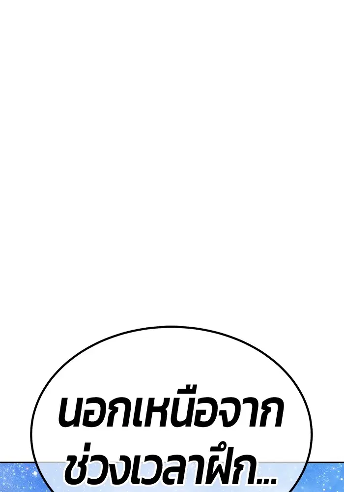 +99 Wooden Stick ตอนที่ 109 หน้า 2