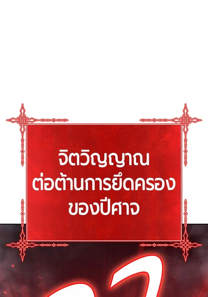 +99 Wooden Stick ตอนที่ 110 หน้า 2