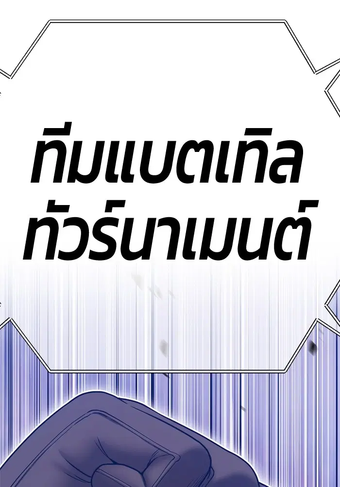 +99 Wooden Stick ตอนที่ 114 หน้า 2
