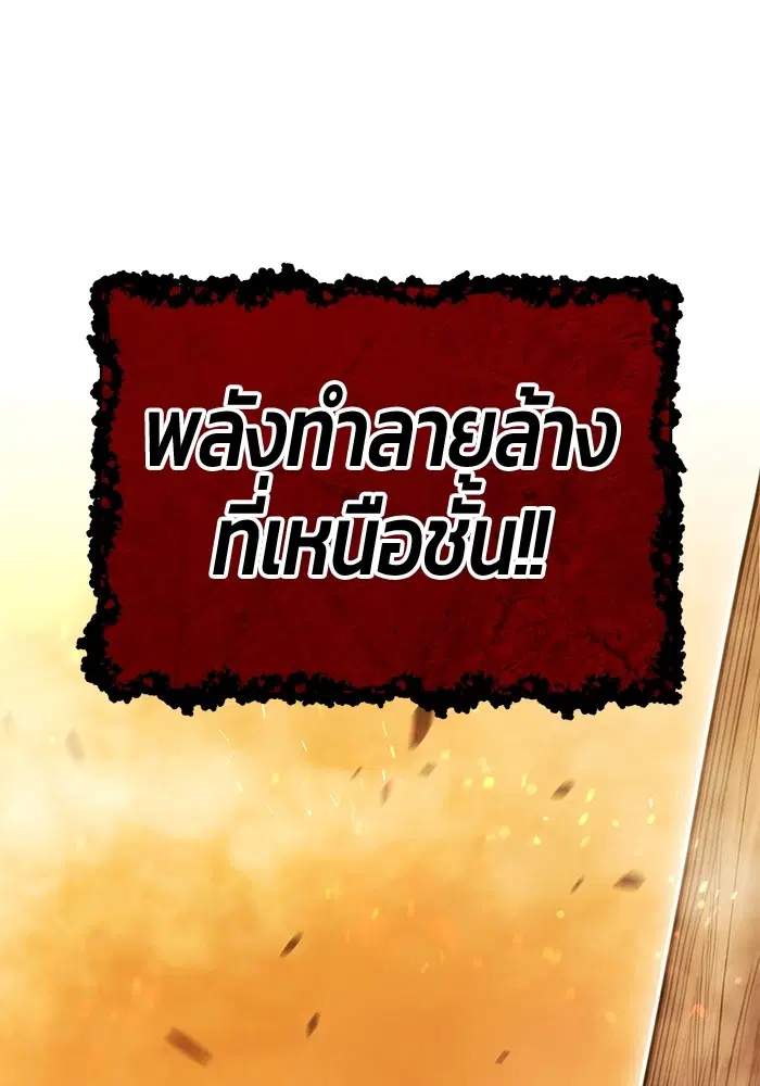 +99 Wooden Stick ตอนที่ 116 หน้า 1