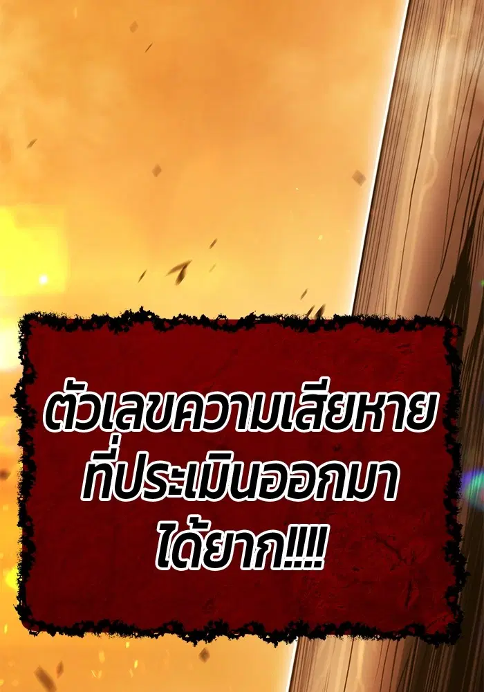 +99 Wooden Stick ตอนที่ 116 หน้า 2