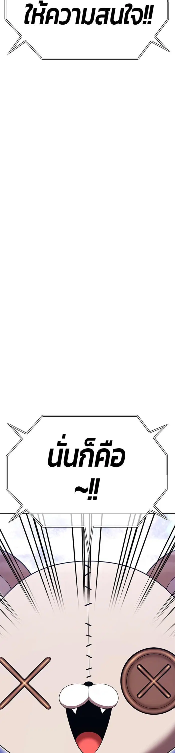 +99 Wooden Stick ตอนที่ 122 หน้า 3