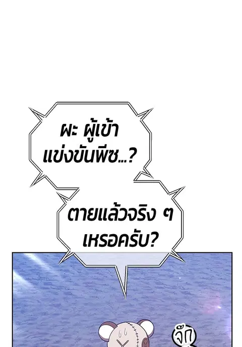 +99 Wooden Stick ตอนที่ 123 หน้า 1
