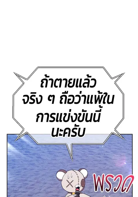 +99 Wooden Stick ตอนที่ 123 หน้า 3