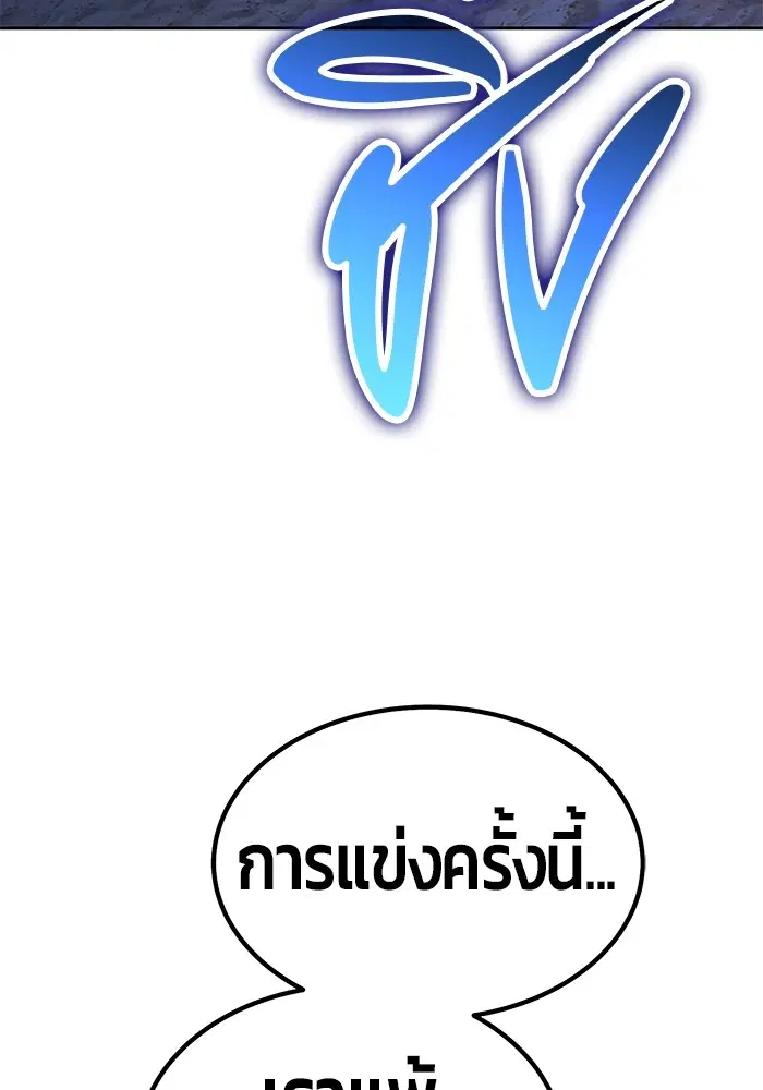 +99 Wooden Stick ตอนที่ 126 หน้า 3
