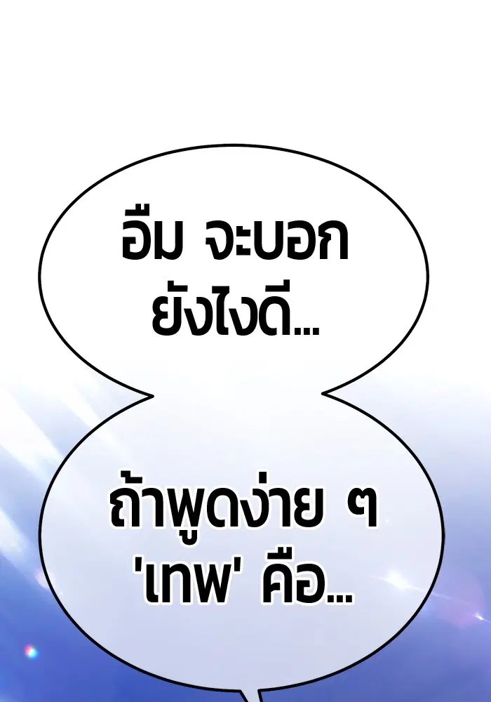 +99 Wooden Stick ตอนที่ 128 หน้า 1