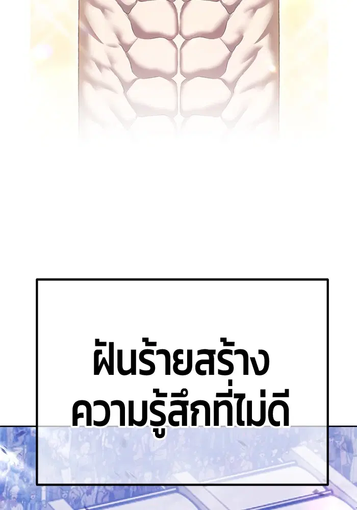 +99 Wooden Stick ตอนที่ 130 หน้า 3