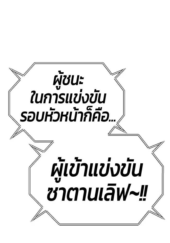+99 Wooden Stick ตอนที่ 131 หน้า 1