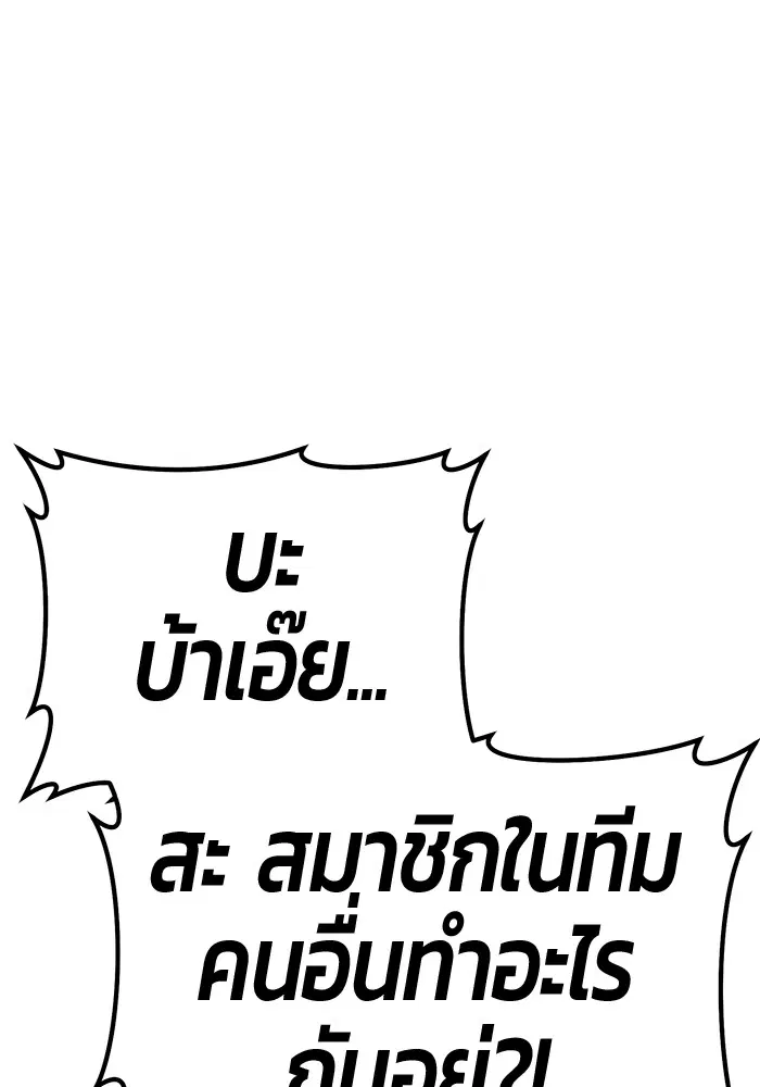 +99 Wooden Stick ตอนที่ 132 หน้า 1