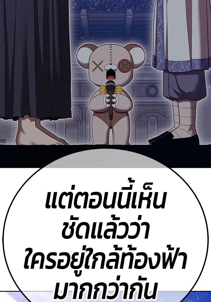 +99 Wooden Stick ตอนที่ 134 หน้า 3