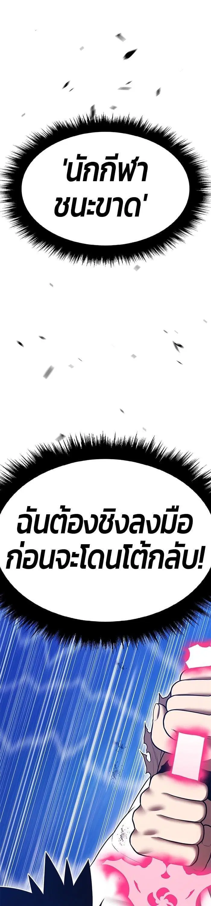 +99 Wooden Stick ตอนที่ 136 หน้า 1