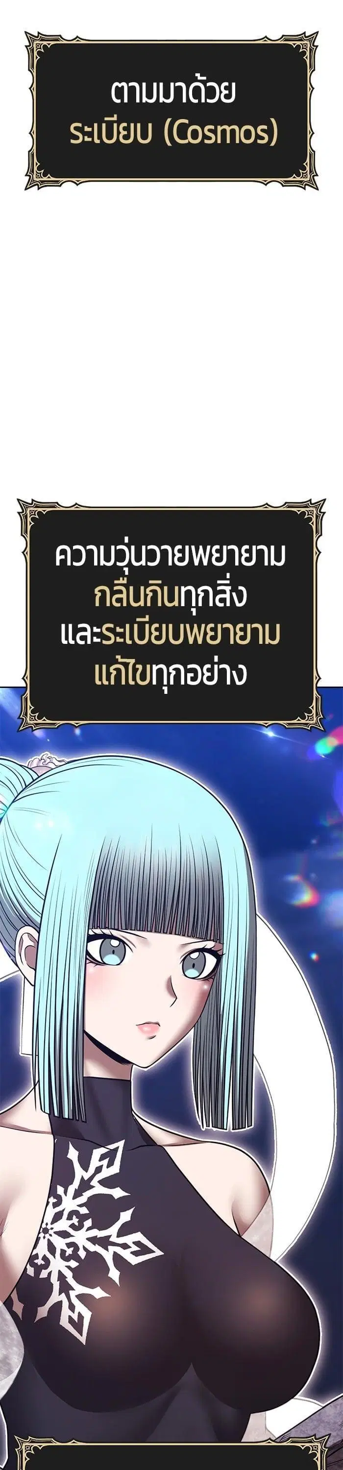 +99 Wooden Stick ตอนที่ 137 หน้า 3
