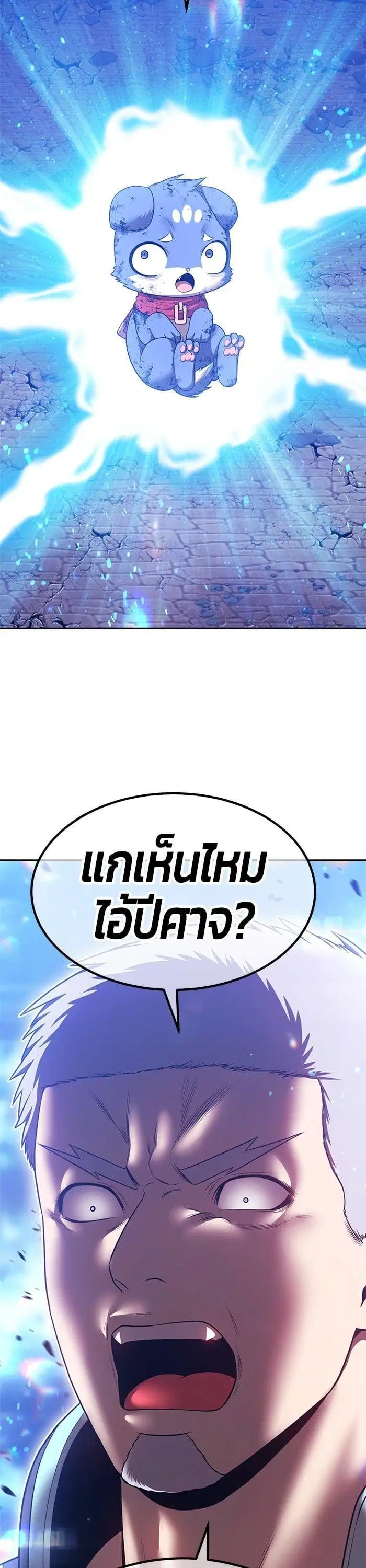 +99 Wooden Stick ตอนที่ 143 หน้า 3