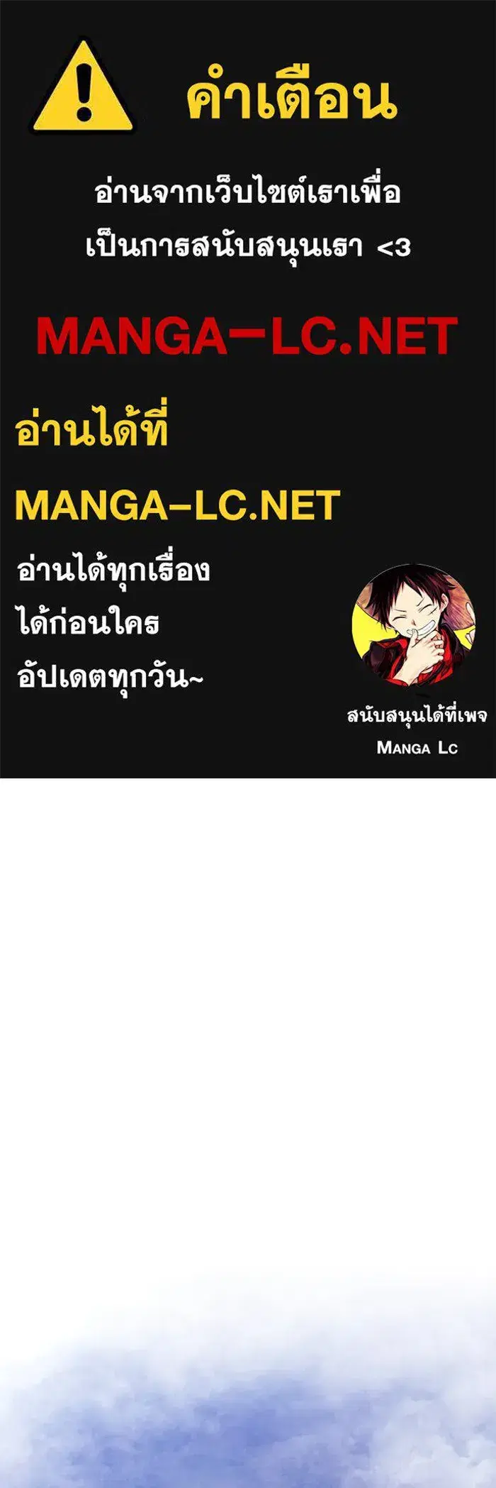 +99 Wooden Stick ตอนที่ 146 หน้า 1
