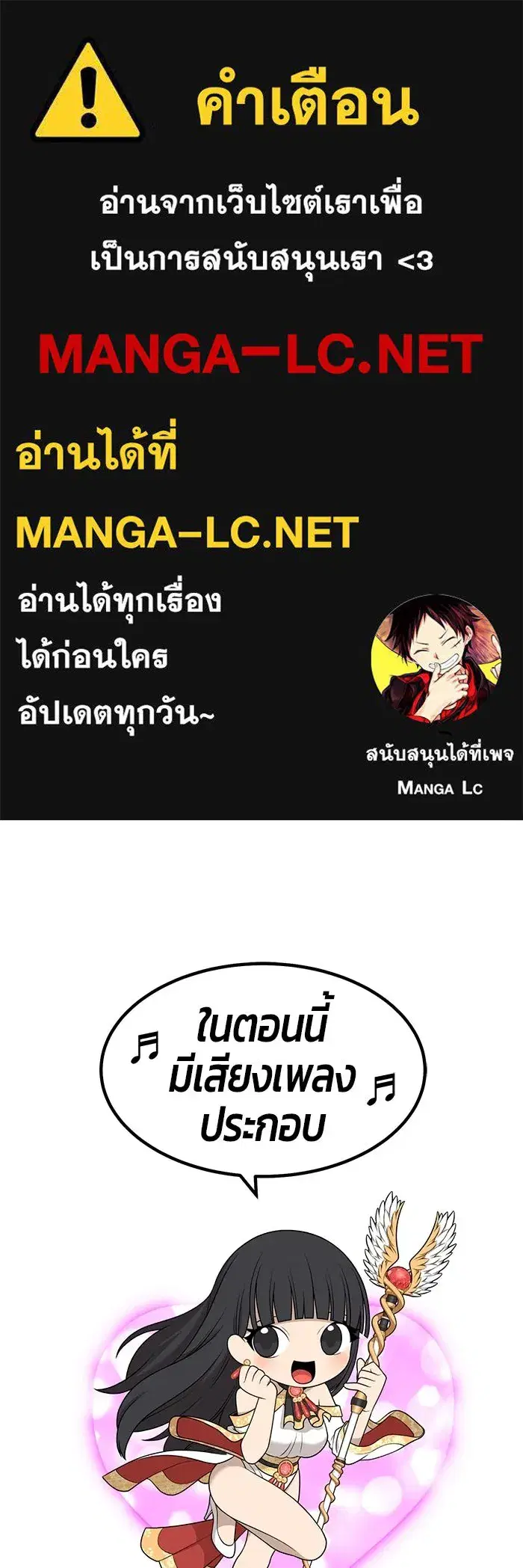 +99 Wooden Stick ตอนที่ 147 หน้า 1