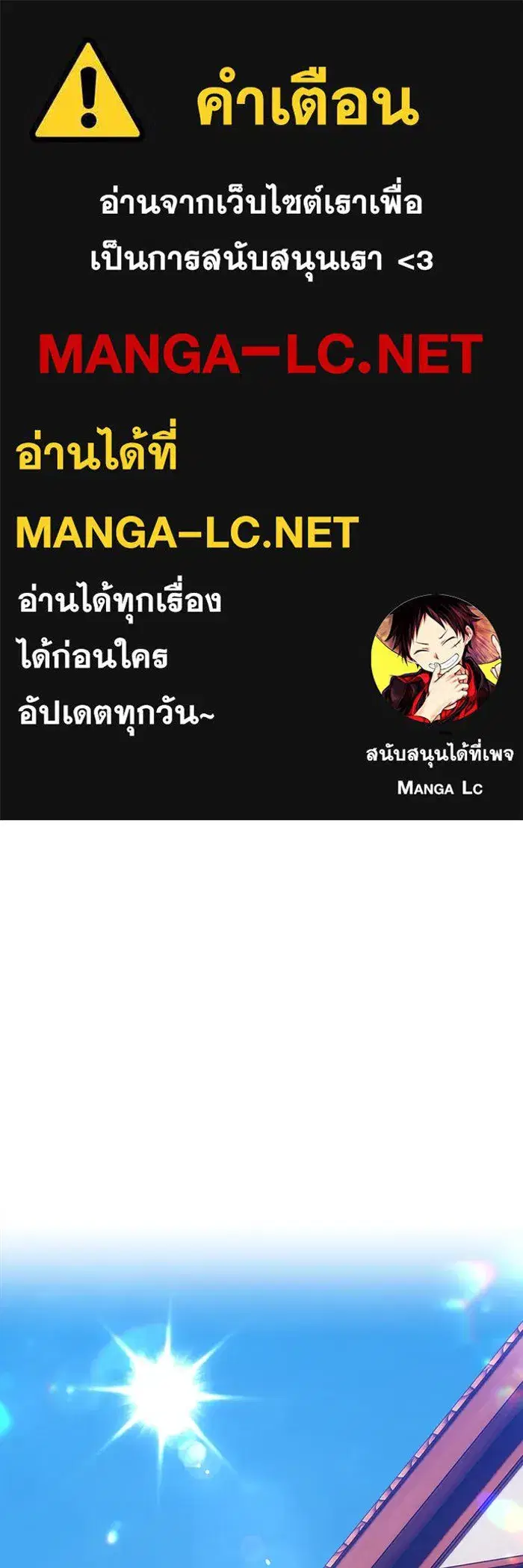 +99 Wooden Stick ตอนที่ 148 หน้า 1