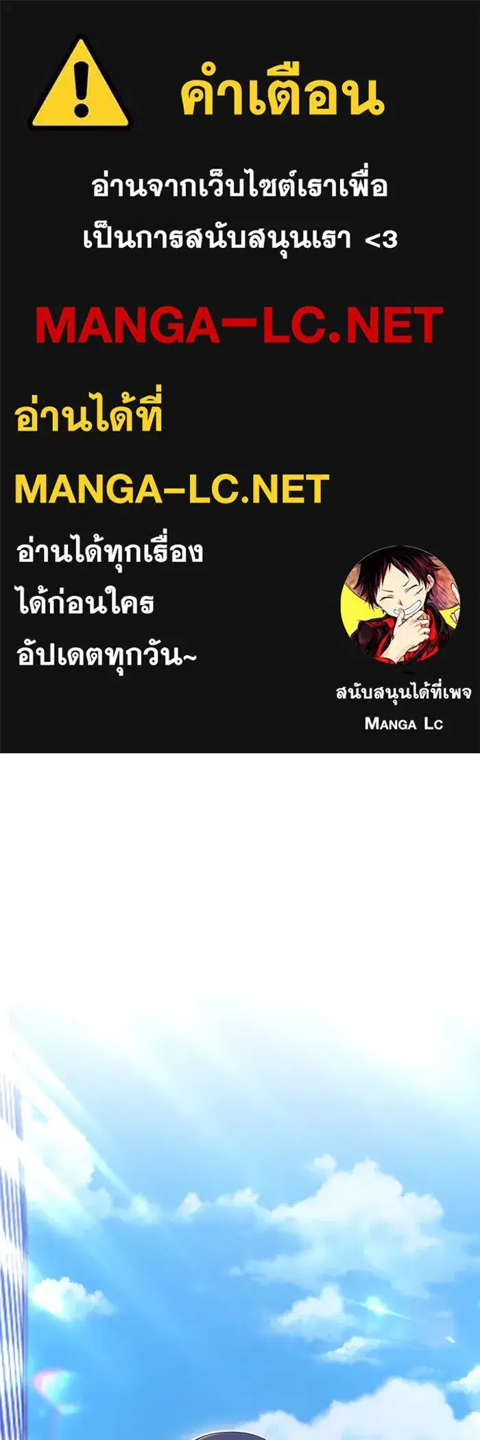 +99 Wooden Stick ตอนที่ 149 หน้า 1