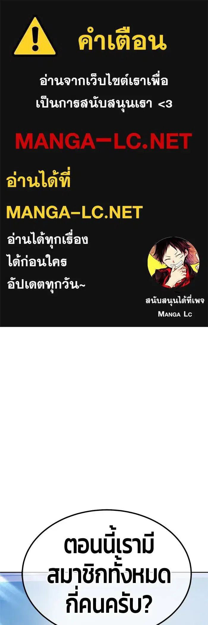 +99 Wooden Stick ตอนที่ 150 หน้า 1