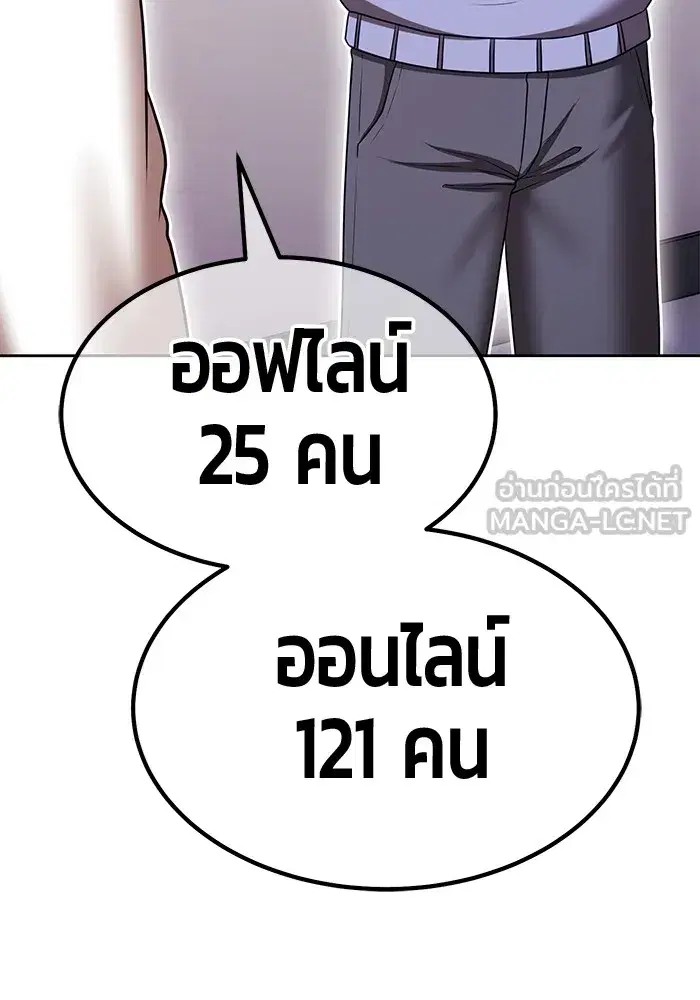 +99 Wooden Stick ตอนที่ 150 หน้า 3