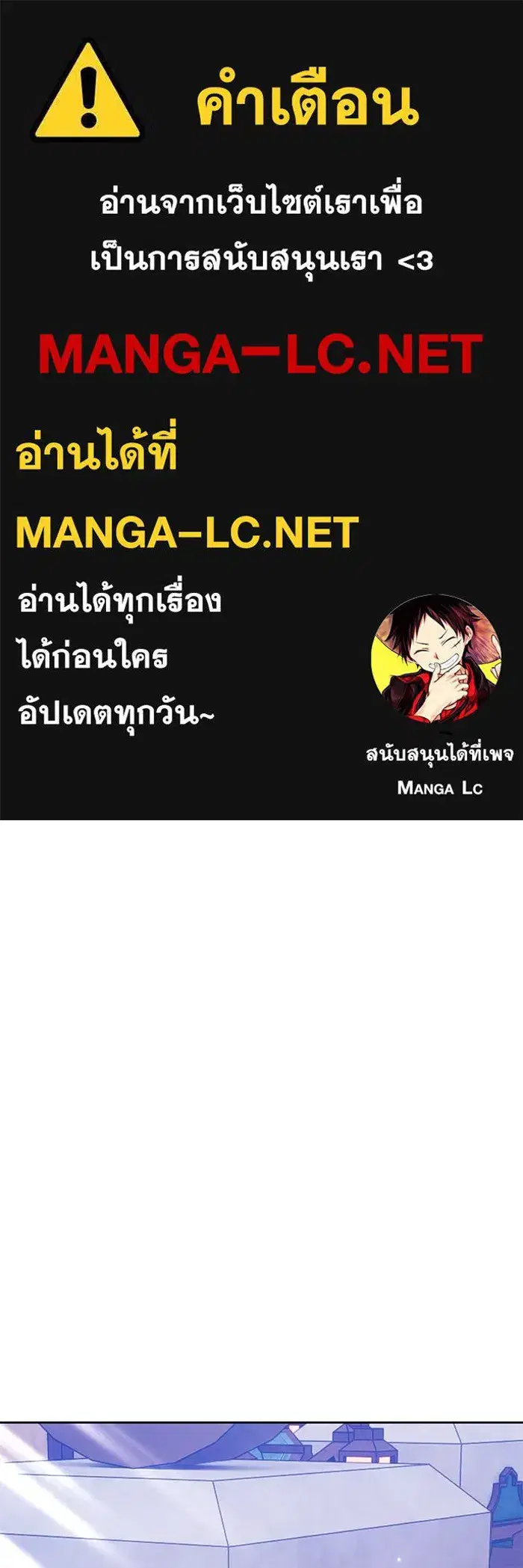 +99 Wooden Stick ตอนที่ 151 หน้า 1
