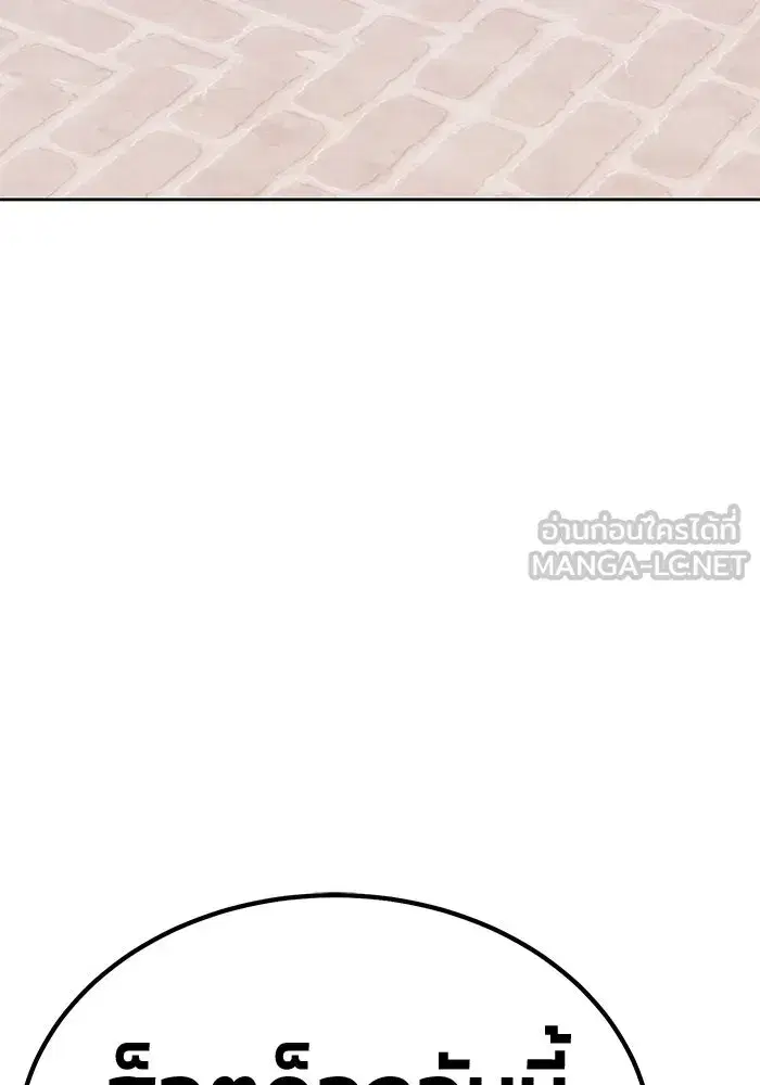 +99 Wooden Stick ตอนที่ 151 หน้า 3