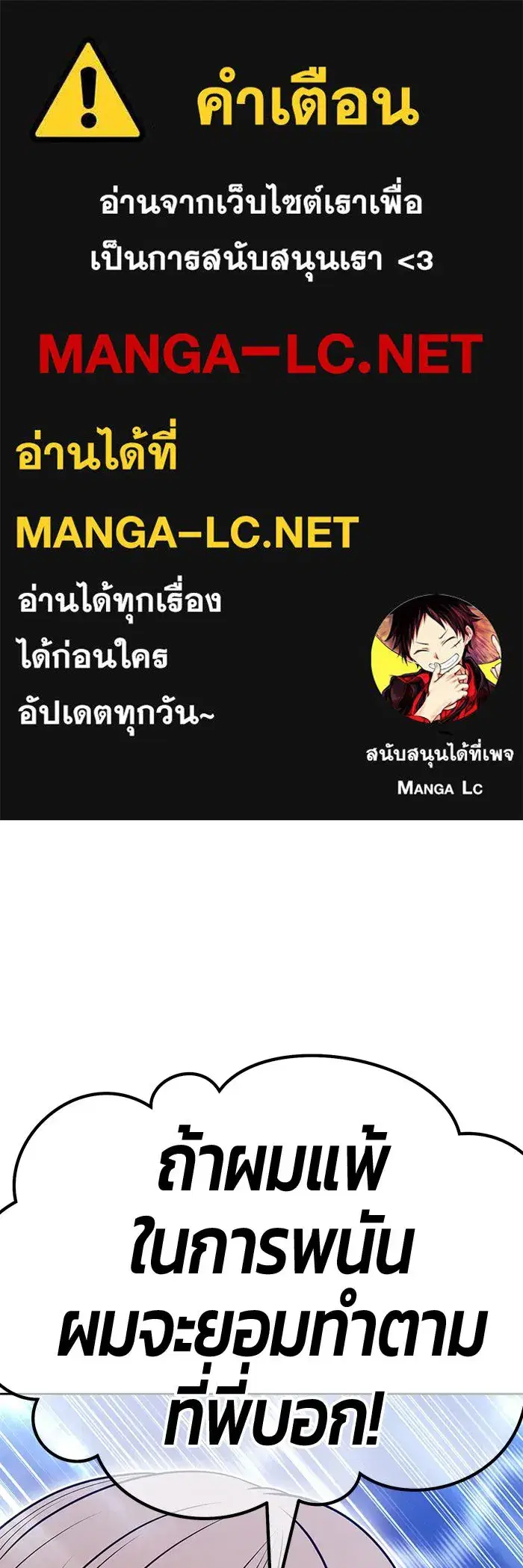 +99 Wooden Stick ตอนที่ 152 หน้า 1