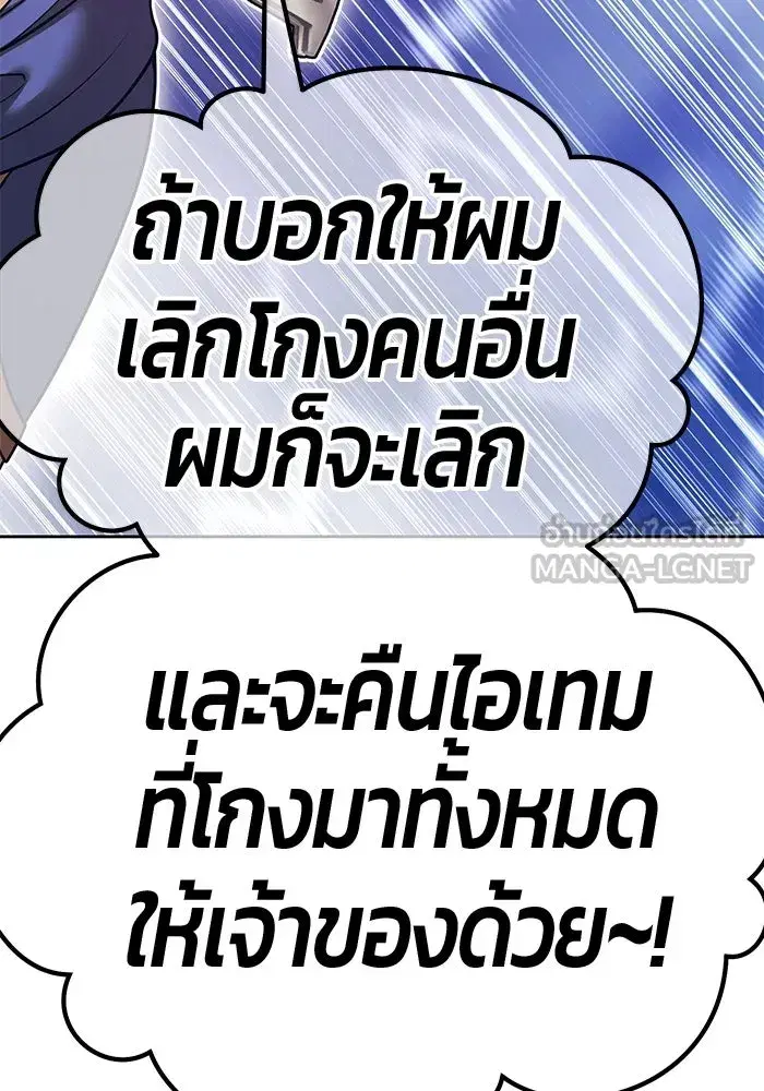 +99 Wooden Stick ตอนที่ 152 หน้า 3