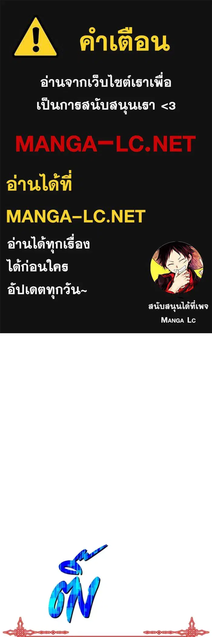 +99 Wooden Stick ตอนที่ 153 หน้า 1