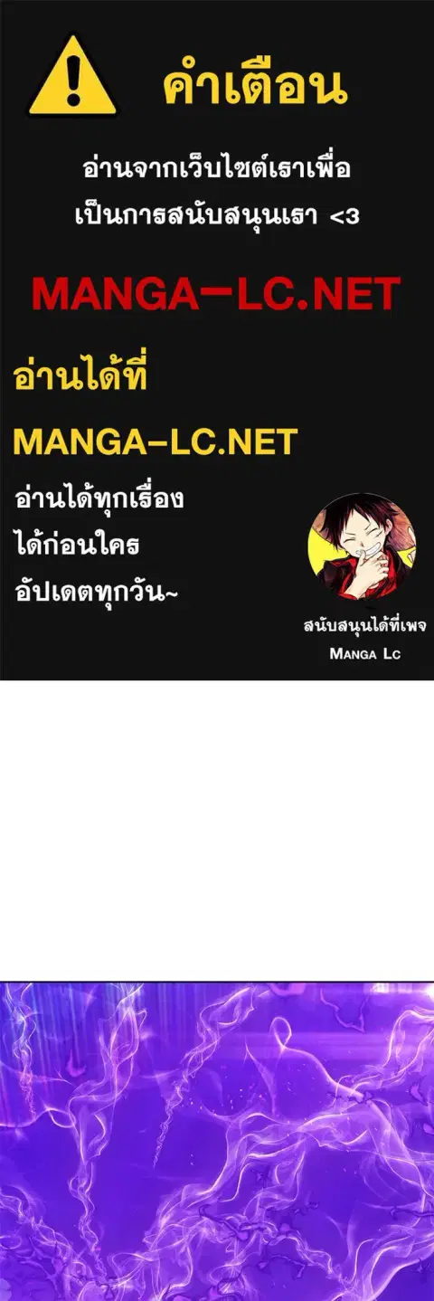 +99 Wooden Stick ตอนที่ 154 หน้า 1