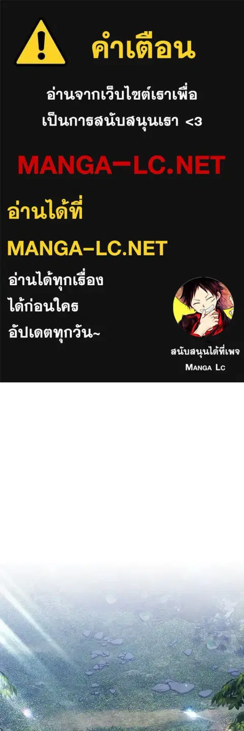 +99 Wooden Stick ตอนที่ 155 หน้า 1