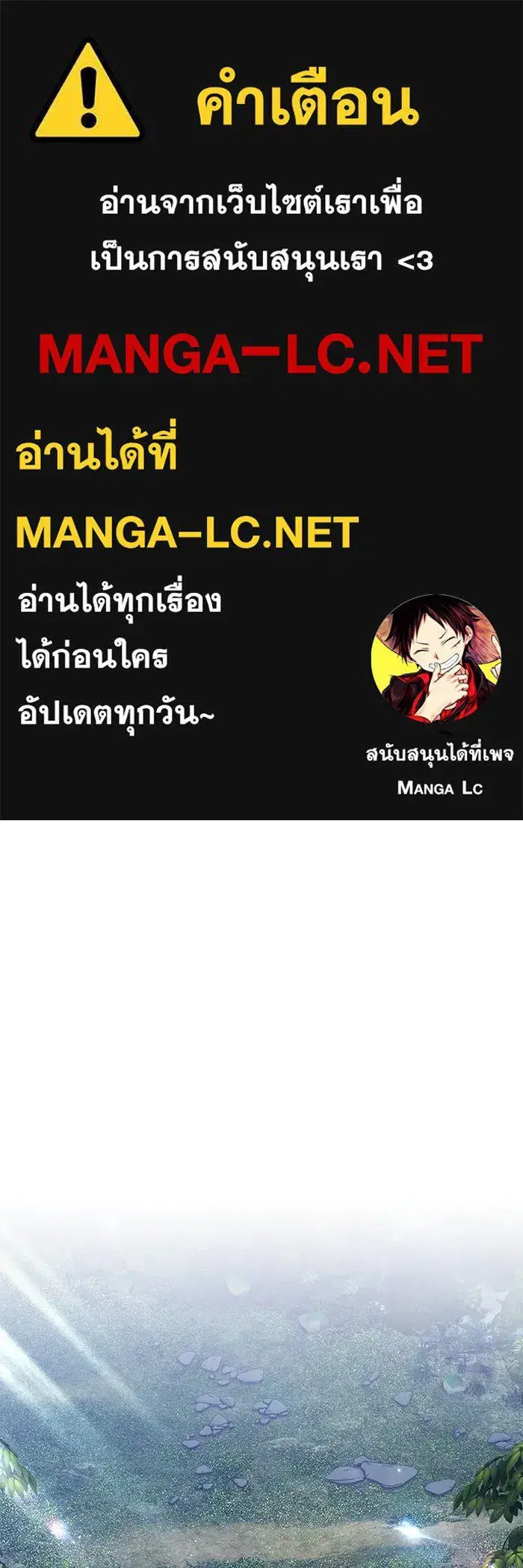 +99 Wooden Stick ตอนที่ 155 หน้า 1