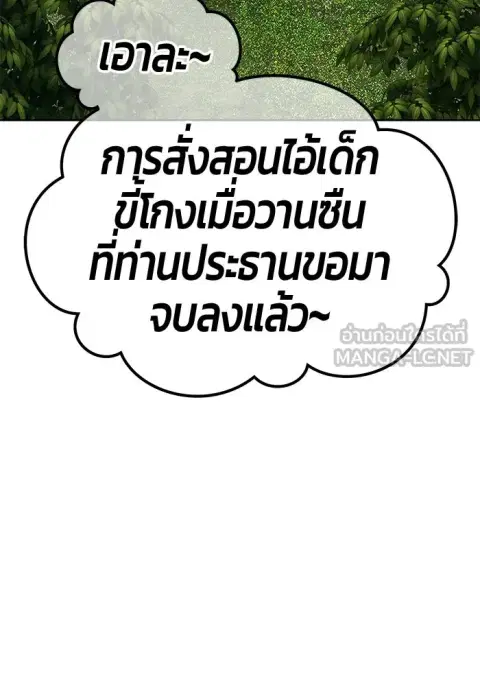 +99 Wooden Stick ตอนที่ 155 หน้า 3