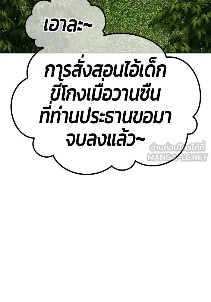 +99 Wooden Stick ตอนที่ 155 หน้า 3