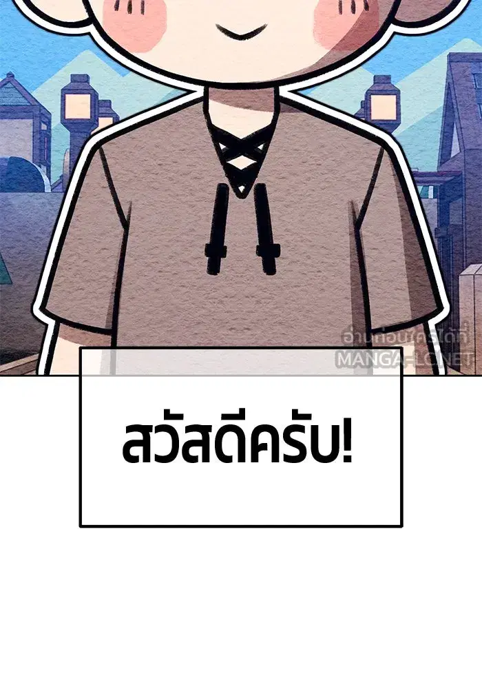 +99 Wooden Stick ตอนที่ 156 หน้า 3