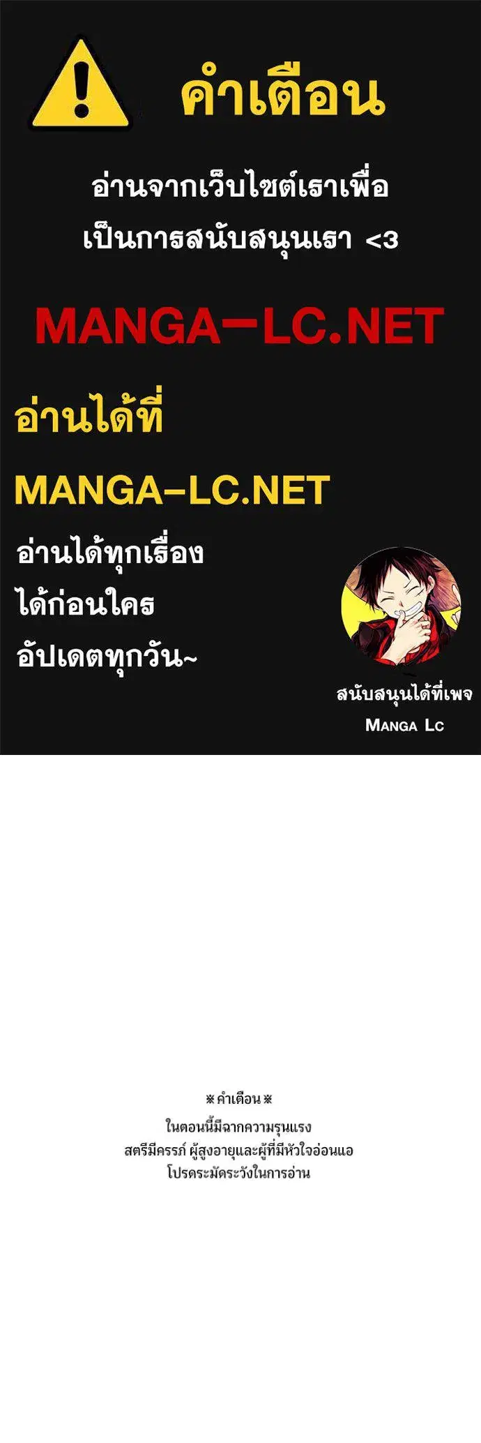 +99 Wooden Stick ตอนที่ 157 หน้า 1