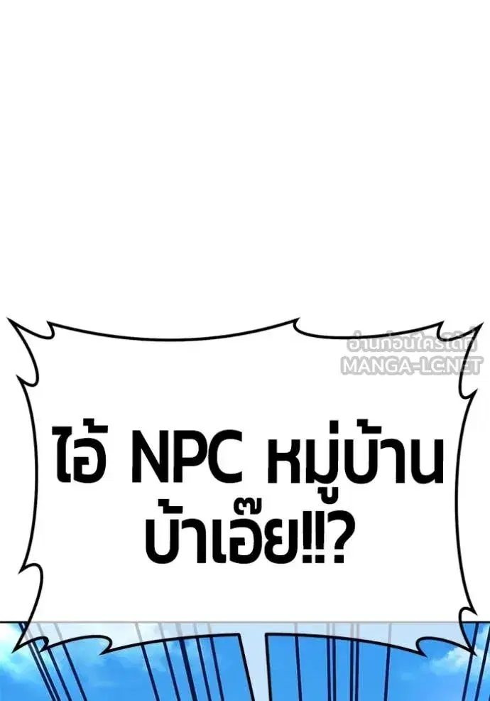 +99 Wooden Stick ตอนที่ 157 หน้า 2