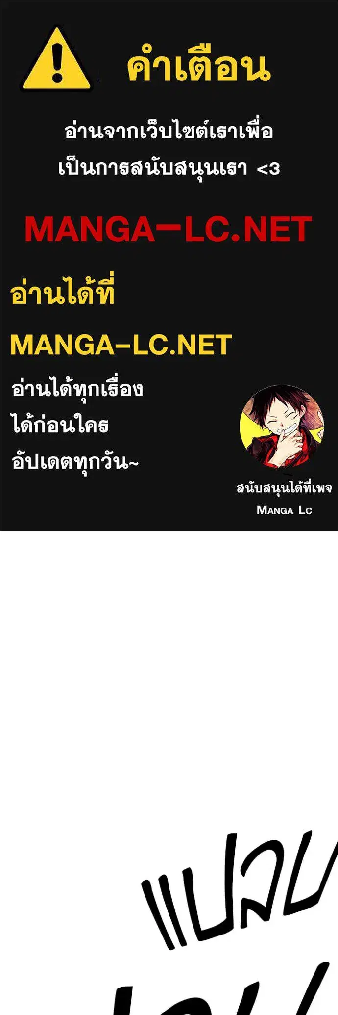 +99 Wooden Stick ตอนที่ 158 หน้า 1