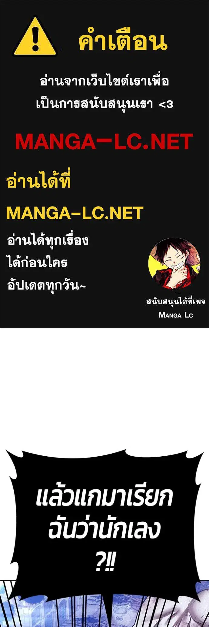 +99 Wooden Stick ตอนที่ 159 หน้า 1