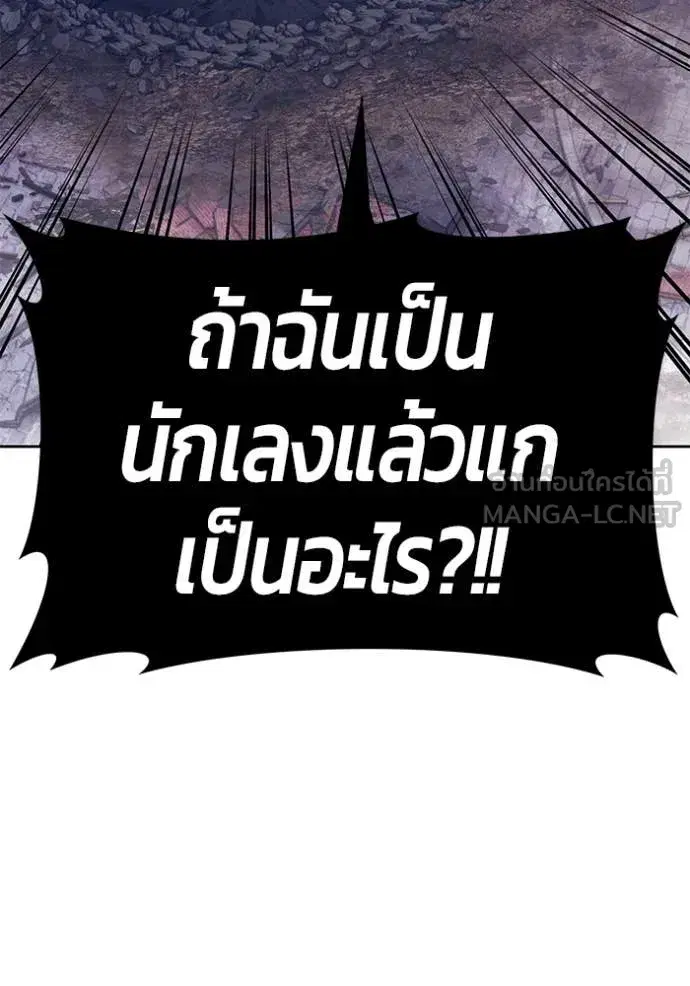 +99 Wooden Stick ตอนที่ 159 หน้า 3