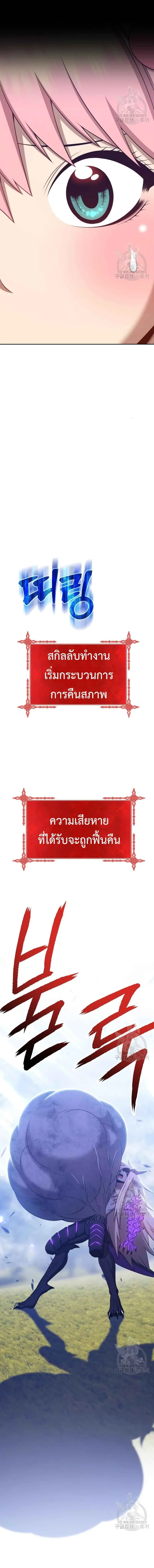 +99 Wooden Stick ตอนที่ 16 หน้า 2