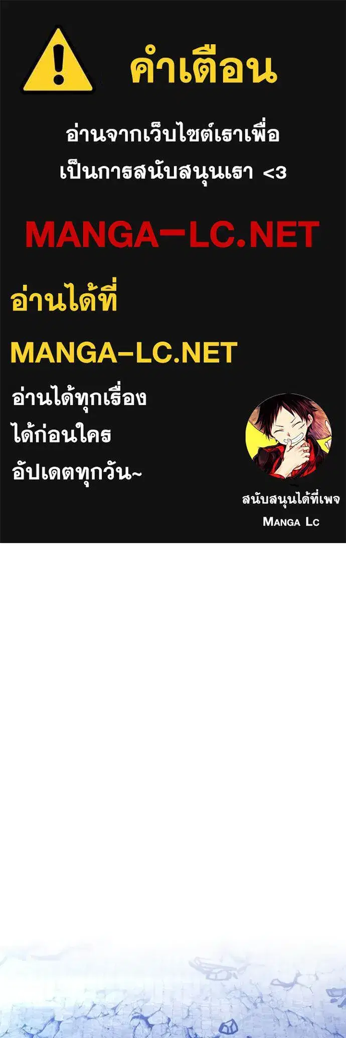 +99 Wooden Stick ตอนที่ 160 หน้า 1
